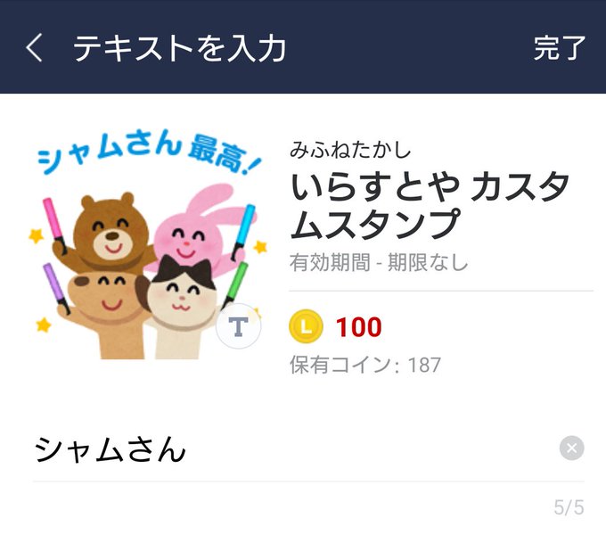 いらすとや の評価や評判 感想など みんなの反応を1時間ごとにまとめて紹介 ついラン