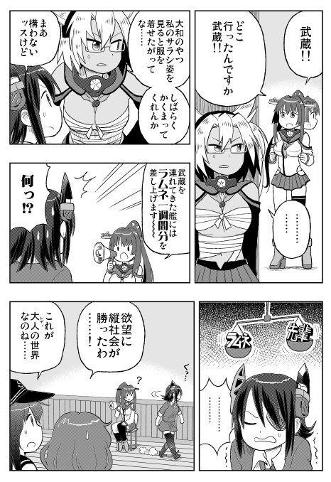 天むさ 