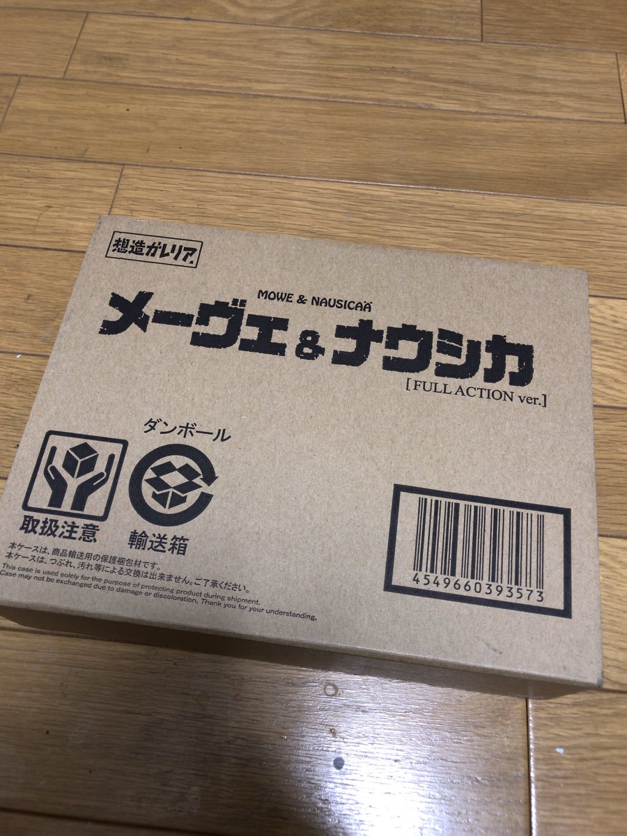 ヒロ 想造ガレリアの メーヴェ ナウシカ メーヴェと一緒にいると絵になりますねぇ エンジン発光もかなりイイです 風の谷のナウシカ 想造ガレリア