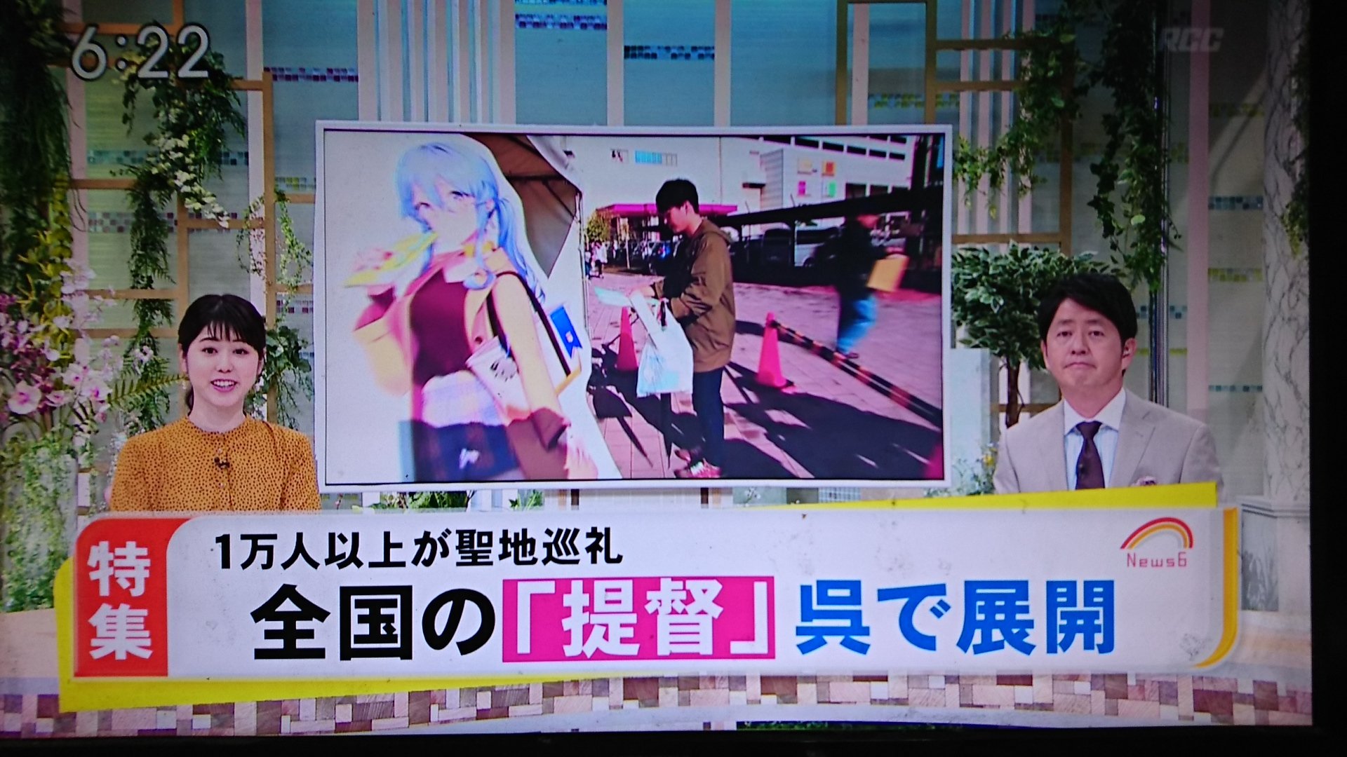 爺さん ｒｃｃ夕方ニュース 特集 艦これ 呉鎮守府開庁130周年 2日間で1万人超の提督 T Co Swyjtcfxjw Twitter