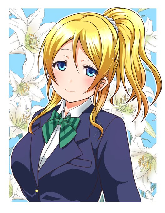 はらしょー
#絢瀬絵里生誕祭2019 