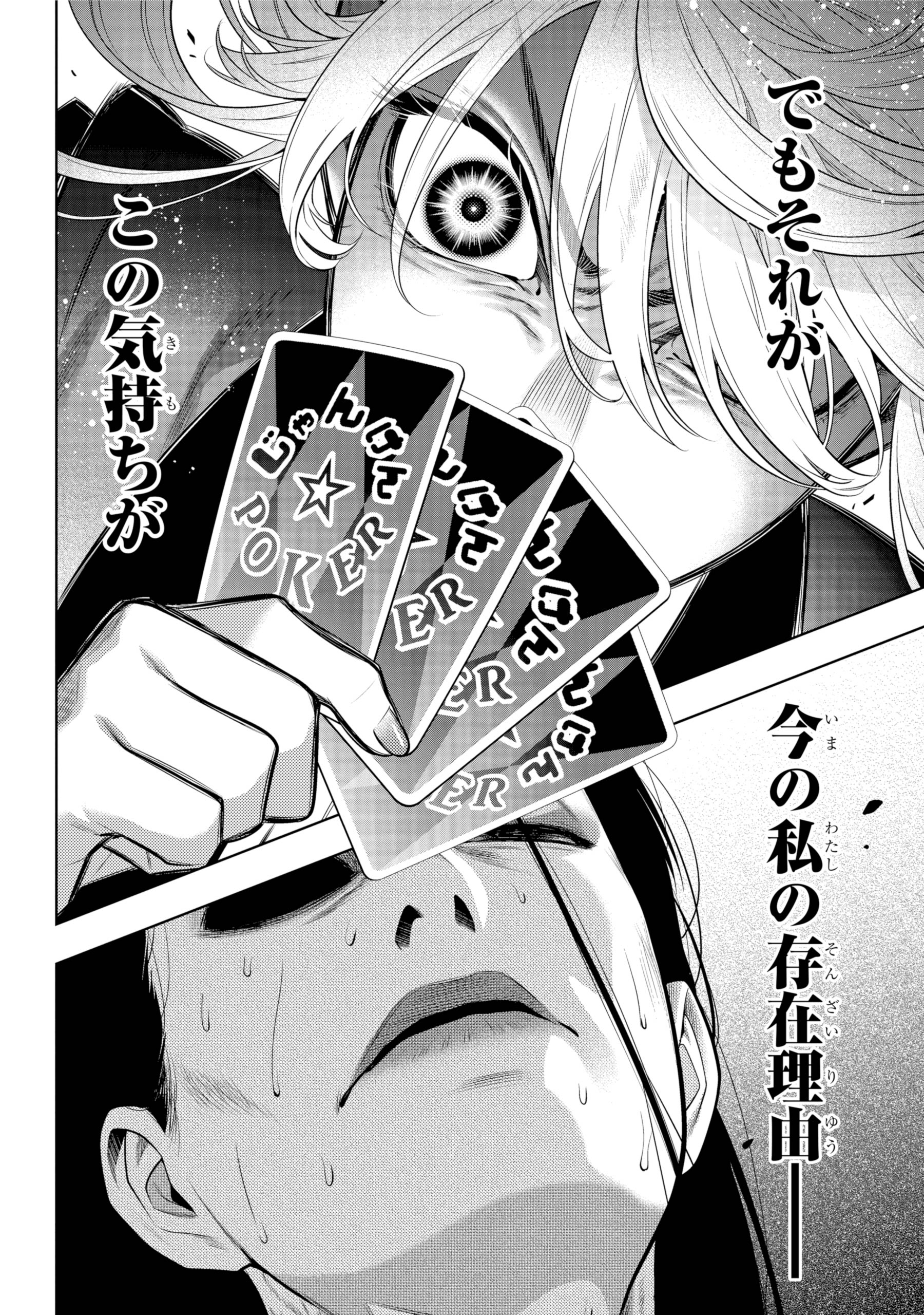 賭ケグルイ双 14巻 - マンガ（漫画） 河本ほむら/斎木桂