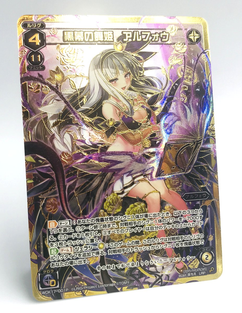 WIXOSS【公式】 on X: WIXOSS【公式】 on X: