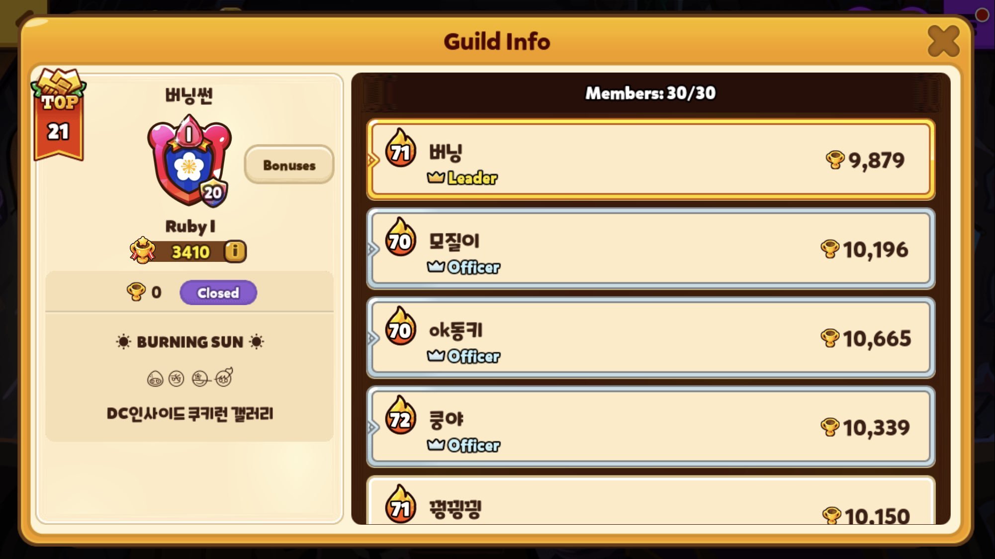 Куки ран рецепты гильдии. Как выйти из гильдии в куки ране. Гильдия куки ран кингдом. Альянс куки ран. Куки ран рецепты гильдии.