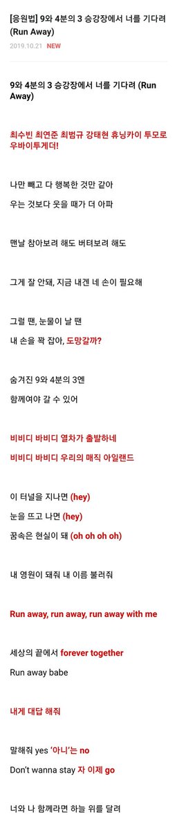 cheertxt's tweet image. 타이틀
&amp;lt; 9와 4분의 3 승강장에서 너를 기다려 (Run Away) &amp;gt;
공식 응원법

▶ weverseapi.weverse.io/static/shares/…

#TXT #TOMORROW_X_TOGETHER #투모로우바이투게더