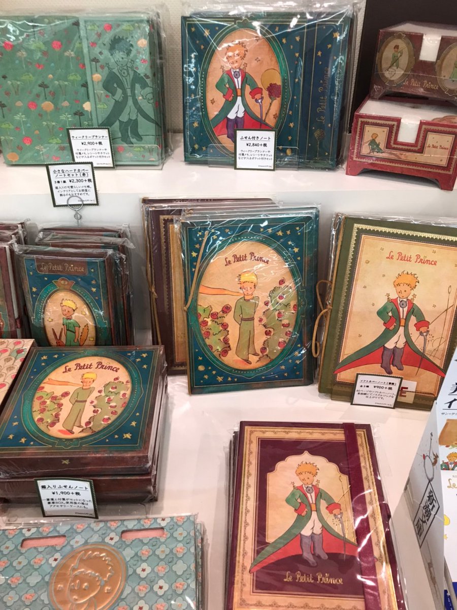 同志社生協 今出川各店舗 Ar Twitter 良心館ブック ショップ 星の王子さま グッズ 19年で 星の王子さま の著者サン テグジュペリ生誕1周年 星の王子さま の文具のフェアを行っています 各種取り揃えているので好みのものを見つけてください