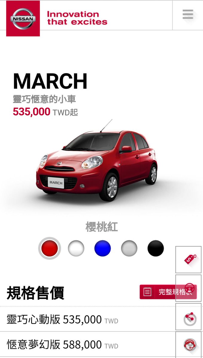 コレット 台湾のk13マーチが前期のまま放置プレイ 登場当初は日本仕様に合わせながらもやがて魔改造を重ねたk11時代ほどの熱意はないのか やりたくても日産本体から止められてるのか