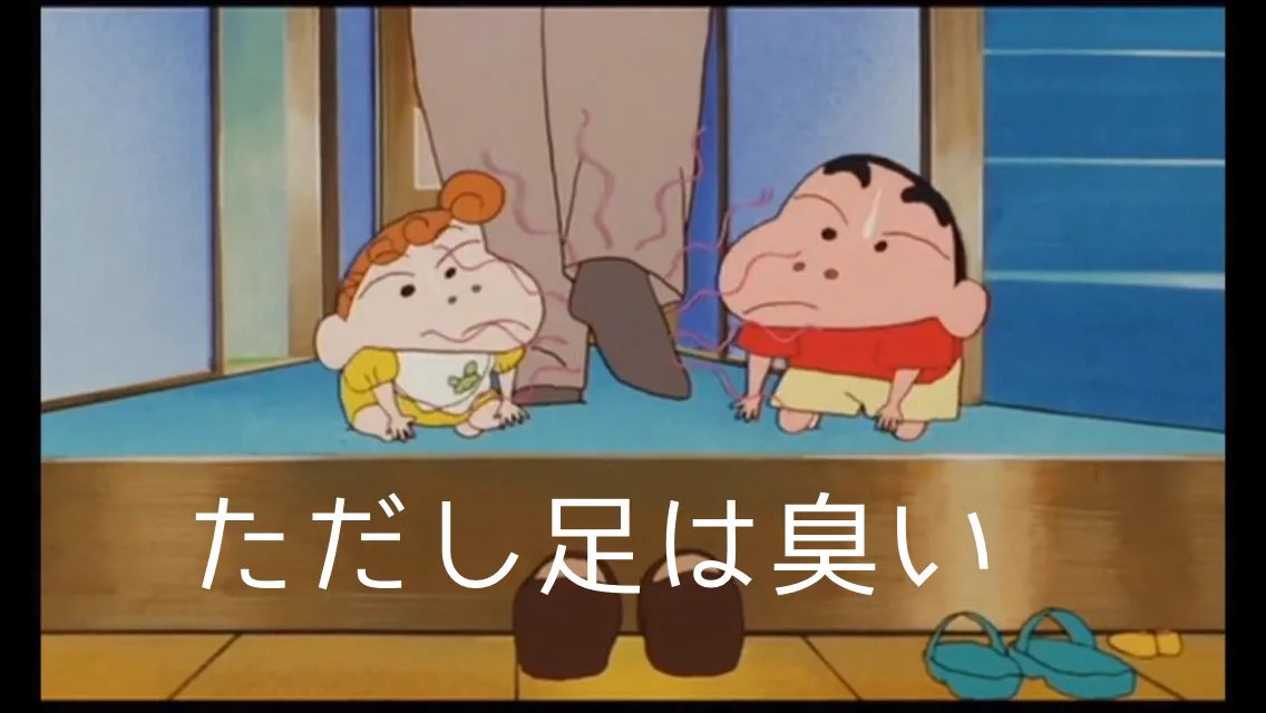 まさに理想の父親？足が臭い以外はほぼ完ぺきなクレしんのひろしwww