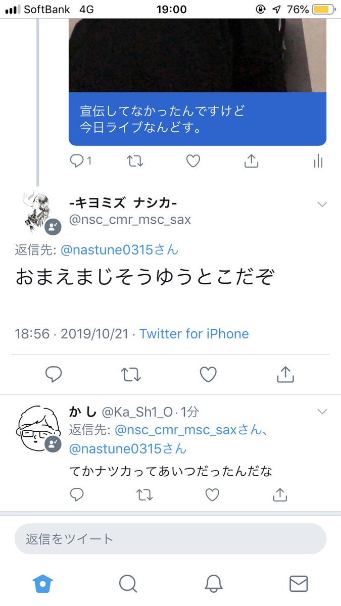 nastune0315's tweet photo. 当日宣伝したら身バレしたよ⭐︎ https://t.co/vrHN0lca7O