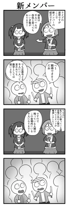 ４コマ 