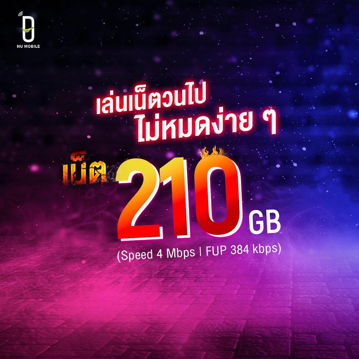 NUMobileTH's tweet image. NU Mobile #เล่นใหญ่โปรไฟไหม้
ให้เน็ตเหลือๆ 210 GB ในราคา 200 บาท เล่นเน็ตเยอะสุด 210 GB โทรฟรีทุกเครือข่าย 200 นาทีฟรี AIS SUPER WiFi ไม่จำกัด
สมัครเล้ยยย&amp;gt;&amp;gt; bit.ly/2xkttvu
โปรนี้ 18 – 31 ต.ค. 62
นิวโมบาย ซิมออนไลน์ 
#NUMobile #นิวโมบาย #MakeYouExtra #อัพชีวิตให้สุดกว่า