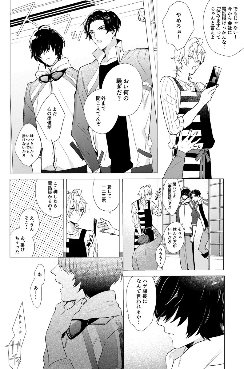 ヒプマイ 風邪引き独歩と桑名くん ひぷまい とうらぶクロスオーバー 独歩が審神者 Owariの漫画 ヒプマイ 風邪引き独歩と桑名くん ひぷまい とうらぶクロスオーバー 独歩が審神者 Owariの漫画