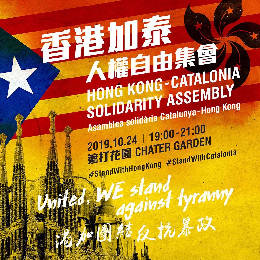 Hong Kong protesters are planning to organise an unprecedented rally on Thursday evening to show support for self-determination protests in Catalonia. The event is pending a letter of no objection from the police.

#hongkong