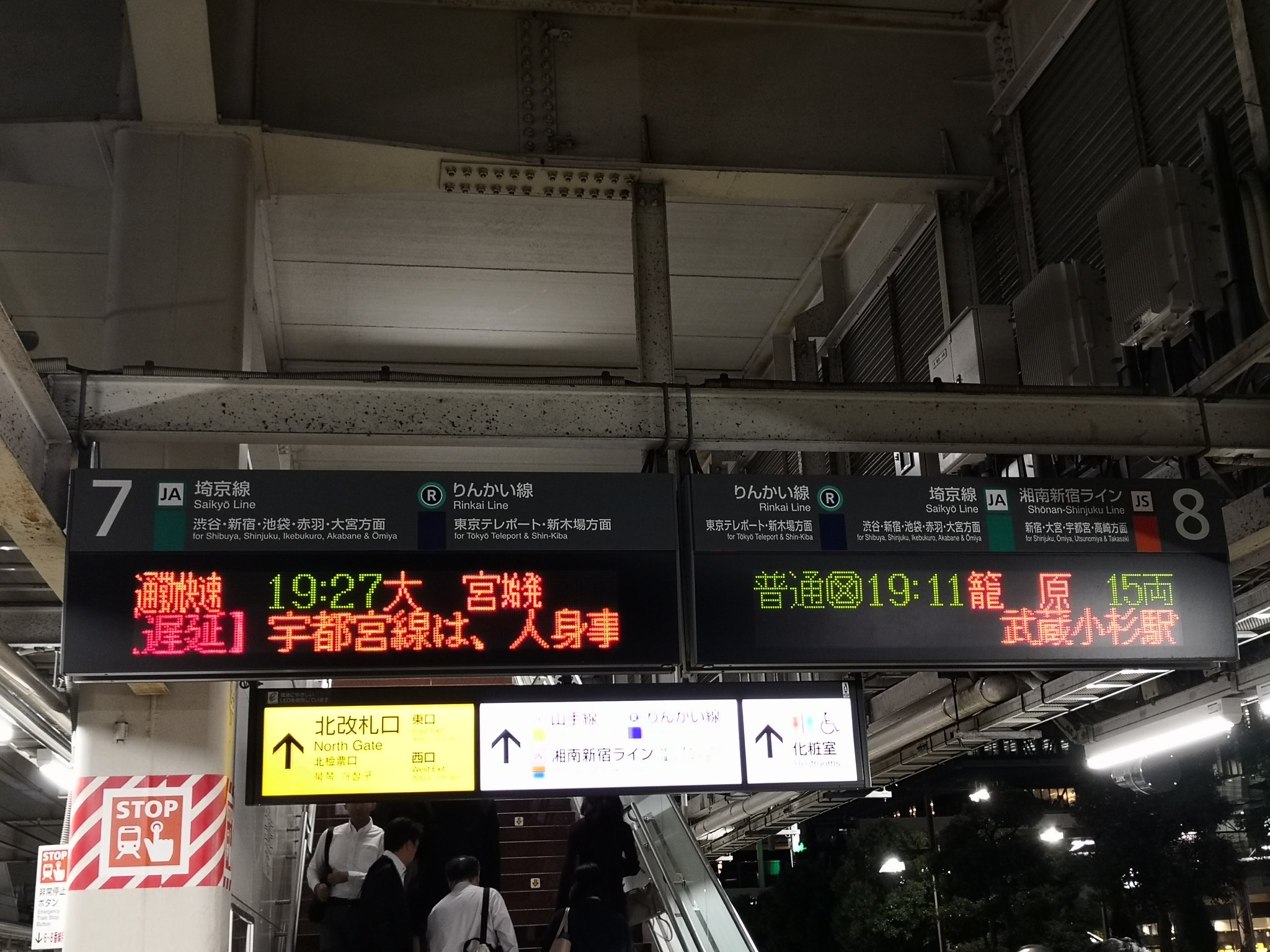 Tokyo Mogura Di Twitter 大崎駅から新宿方面への発車は定刻19時27分発 埼京線通勤快速 大宮行き 定刻19時11分発 湘南 新宿ライン高崎線直通 籠原行きが30分程度の遅れで発車する見込みです Jr埼京線