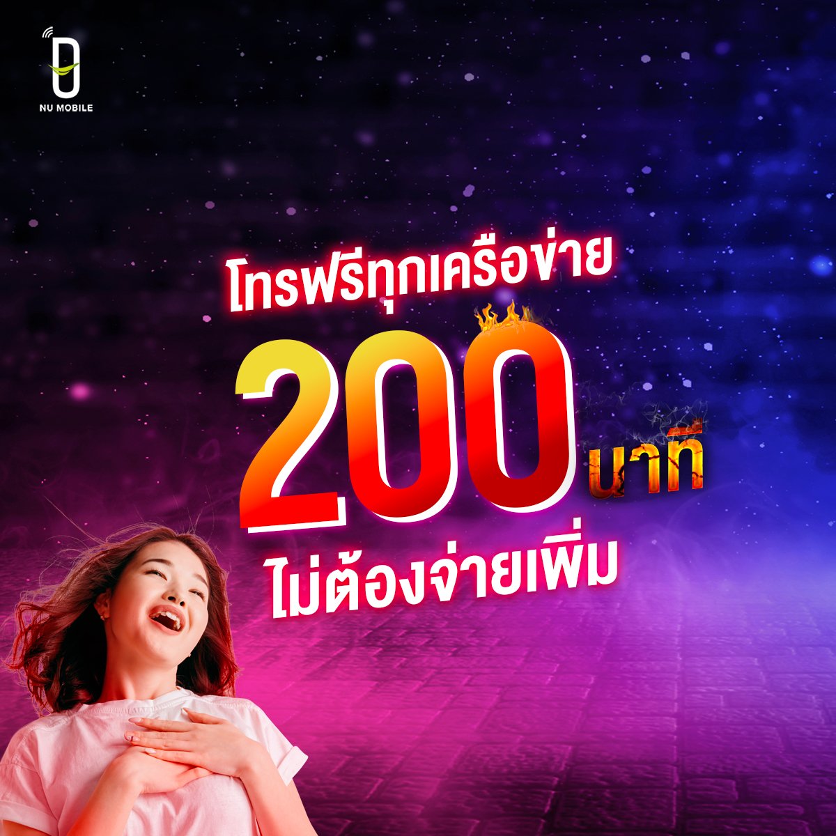 NUMobileTH's tweet image. NU Mobile #เล่นใหญ่โปรไฟไหม้
ให้เน็ตเหลือๆ 210 GB ในราคา 200 บาท เล่นเน็ตเยอะสุด 210 GB โทรฟรีทุกเครือข่าย 200 นาทีฟรี AIS SUPER WiFi ไม่จำกัด
สมัครเล้ยยย&amp;gt;&amp;gt; bit.ly/2xkttvu
โปรนี้ 18 – 31 ต.ค. 62
นิวโมบาย ซิมออนไลน์ 
#NUMobile #นิวโมบาย #MakeYouExtra #อัพชีวิตให้สุดกว่า