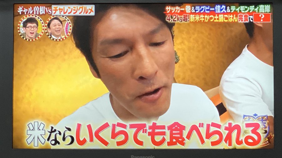 ライスモンスター巻誠一郎の大食いっぷりが凄い 過去の戦歴をご紹介 たろのブログ たろぐ