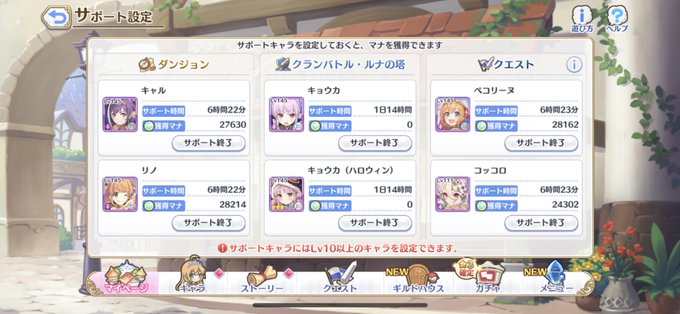 プリコネrフレンド募集のtwitterイラスト検索結果