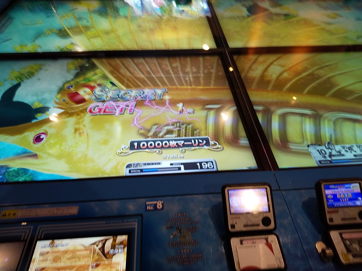 ハル Team寝落ち Teamハマチ馬鹿 Kpvrhvqwngyai4j フィッシングスピリッツっていう 釣りスピリッツの ラウンドワン仕様のメダルゲームです Twitter ハル Team寝落ち Teamハマチ馬鹿 Kpvrhvqwngyai4j フィッシングスピリッツっていう 釣りスピリッツの ラウンドワン仕様のメダルゲームです Twitter