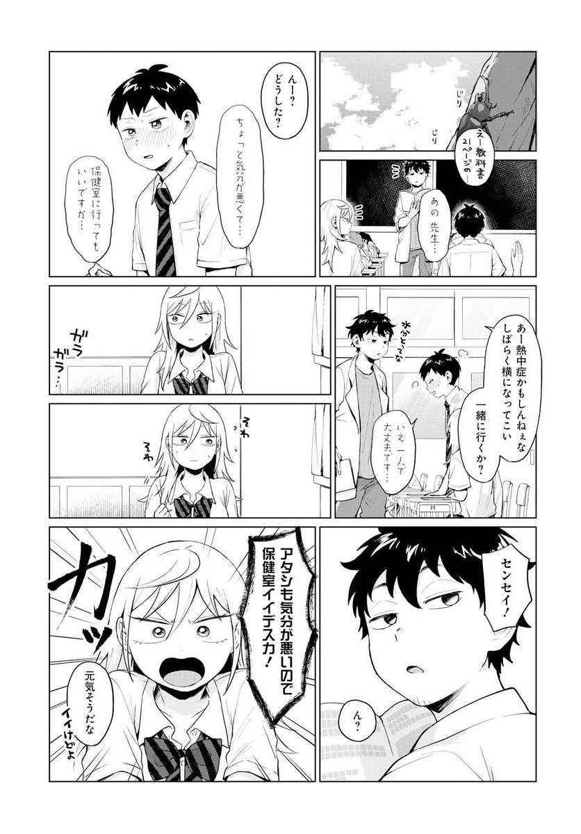 不良っぽい子がひとめぼれした話㉜ 