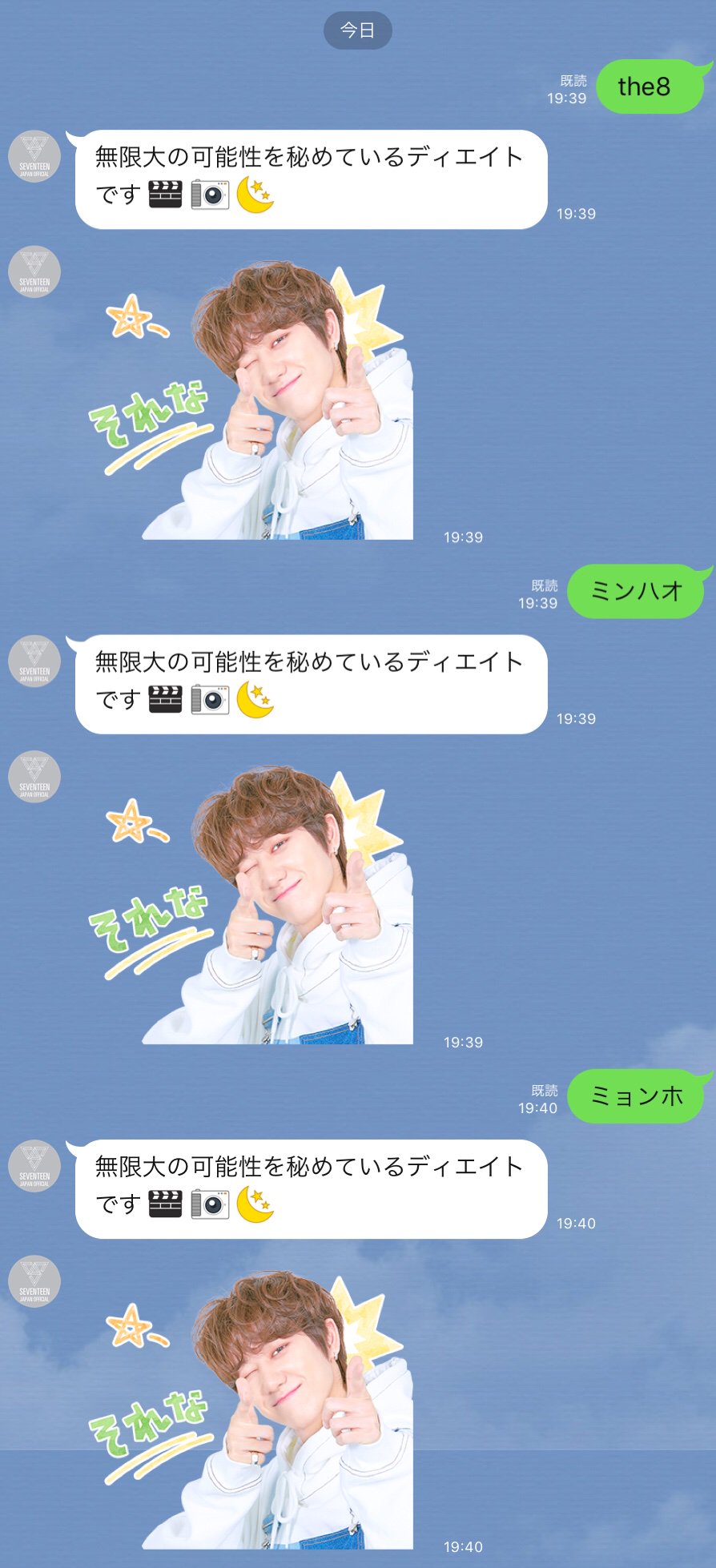 SEVENTEEN セブチ THE8 ミョンホ ミンハオ ユニフォームシャツ seventeen the8 ユニホーム ユニフォーム ミンハオ ライヒア