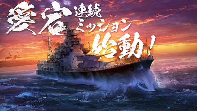 Tweets Populairesworld Of Warships レジェンズ公式 4 Whotwi Analyse Graphique Twitter Tweets Populairesworld Of Warships レジェンズ公式 4 Whotwi Analyse Graphique Twitter