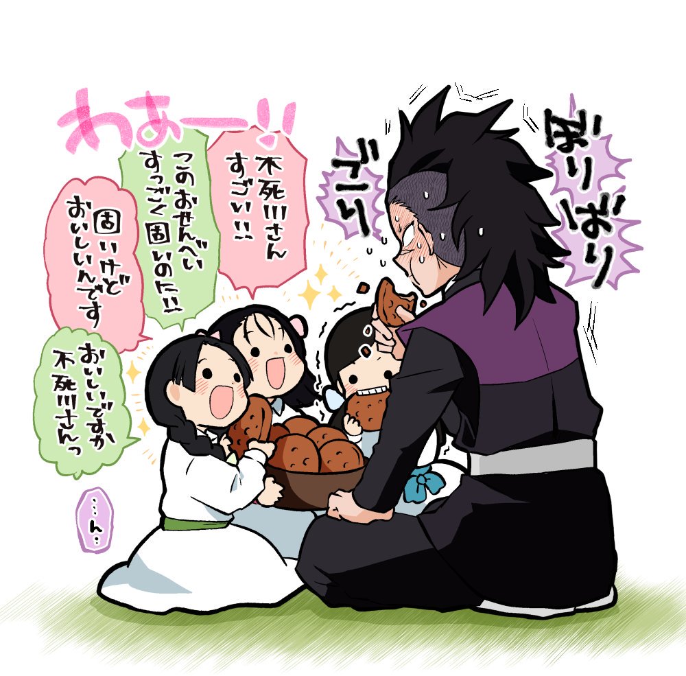 理人 V Twitter 鬼滅の刃 不死川玄弥君とめちゃくちゃ固いおせんべい