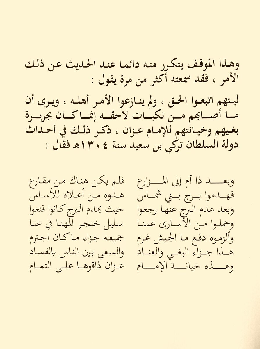 الشيخ محمد البطاشي (@sheik_buttashi) on Twitter photo 