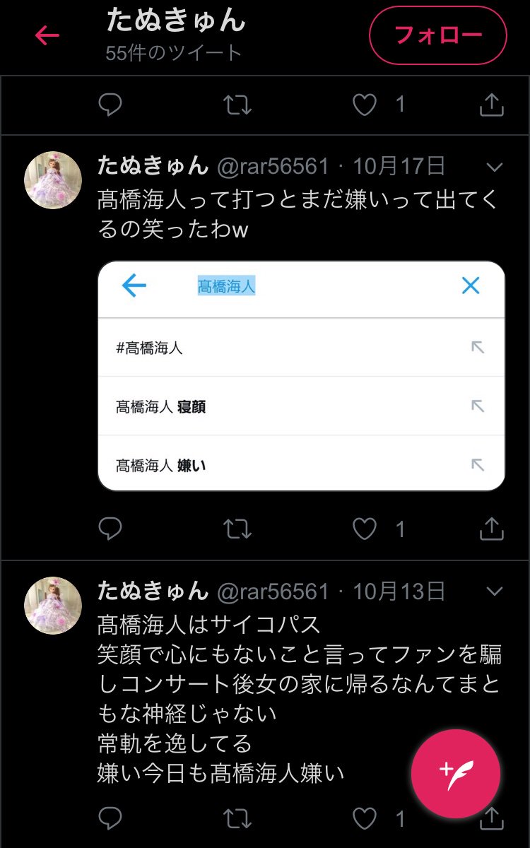 あっとくんたぬき あっとくんの顔バレがツイキャスで？年齢や炎上説もチェック！