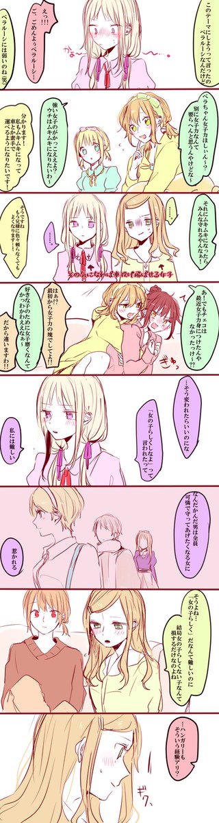 ほぼ女子パジャマパーティー

NL雰囲気苦手な方は注意です! 