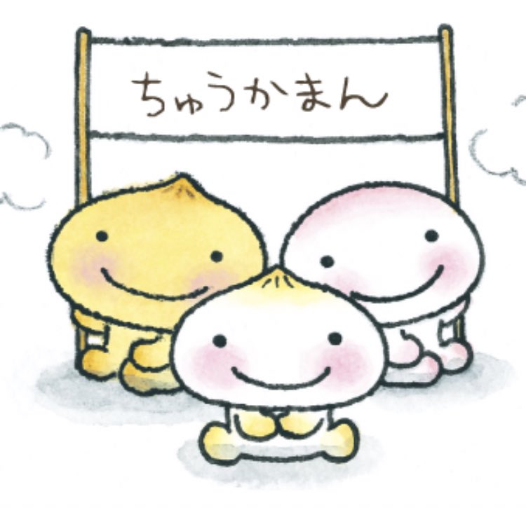 くろまめちゃ こげぱん祝周年だったとは おめでとうございます こげぱん懐かしや 特に好きなキャラクターはこの子たち みんなかわいくてすきですけどね ちゅうかまんは右端のあんまんの子が好きです こげぱん いちごパン