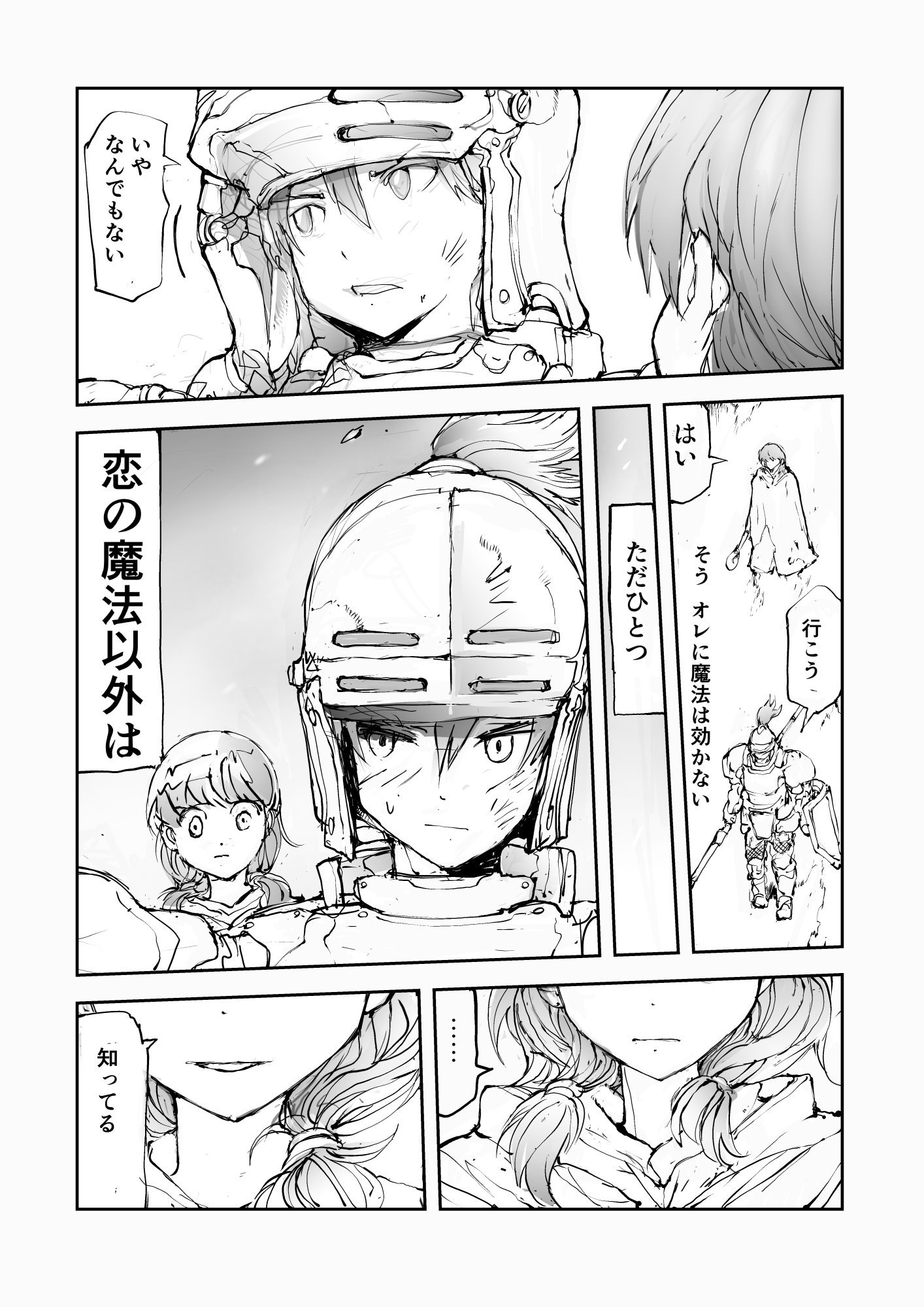 一智和智バーサスアース続編更新中 無料 で読める短編集の6出ました ノーコン魔術師と魔法が効かない戦士 とか載ってます 6集 優し異世界へようこそ 一智和智 T Co 1v1zhwq7mg Amazonjpさんから