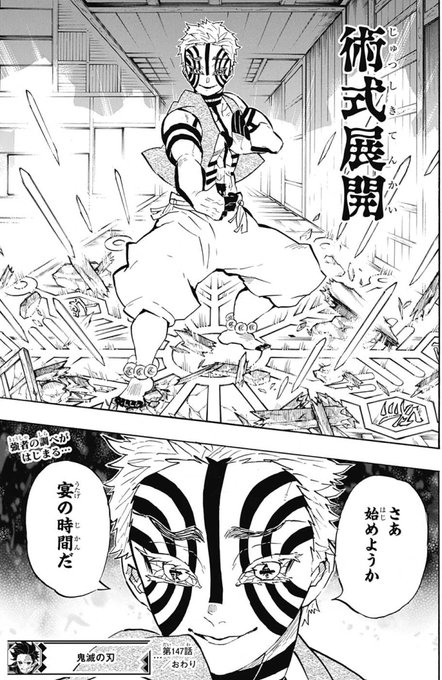 鬼滅の刃アカザ過去が泣ける 鬼になった理由が悲しいし恋雪かわいそう 漫画ネタバレ最新777 ワンピース 鬼滅の刃 キングダム