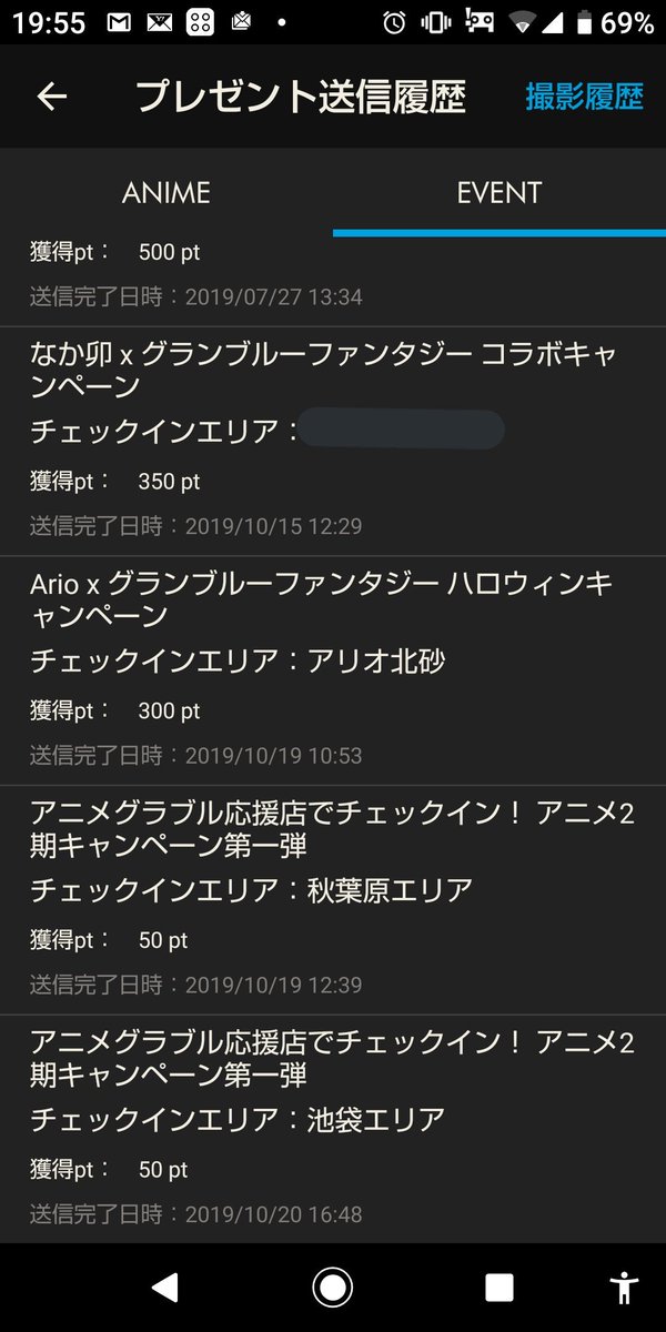 チェックインのtwitterイラスト検索結果 チェックインのtwitterイラスト検索結果