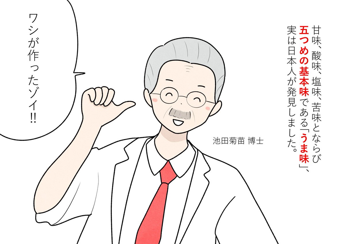 Onasu うーまーあーじー