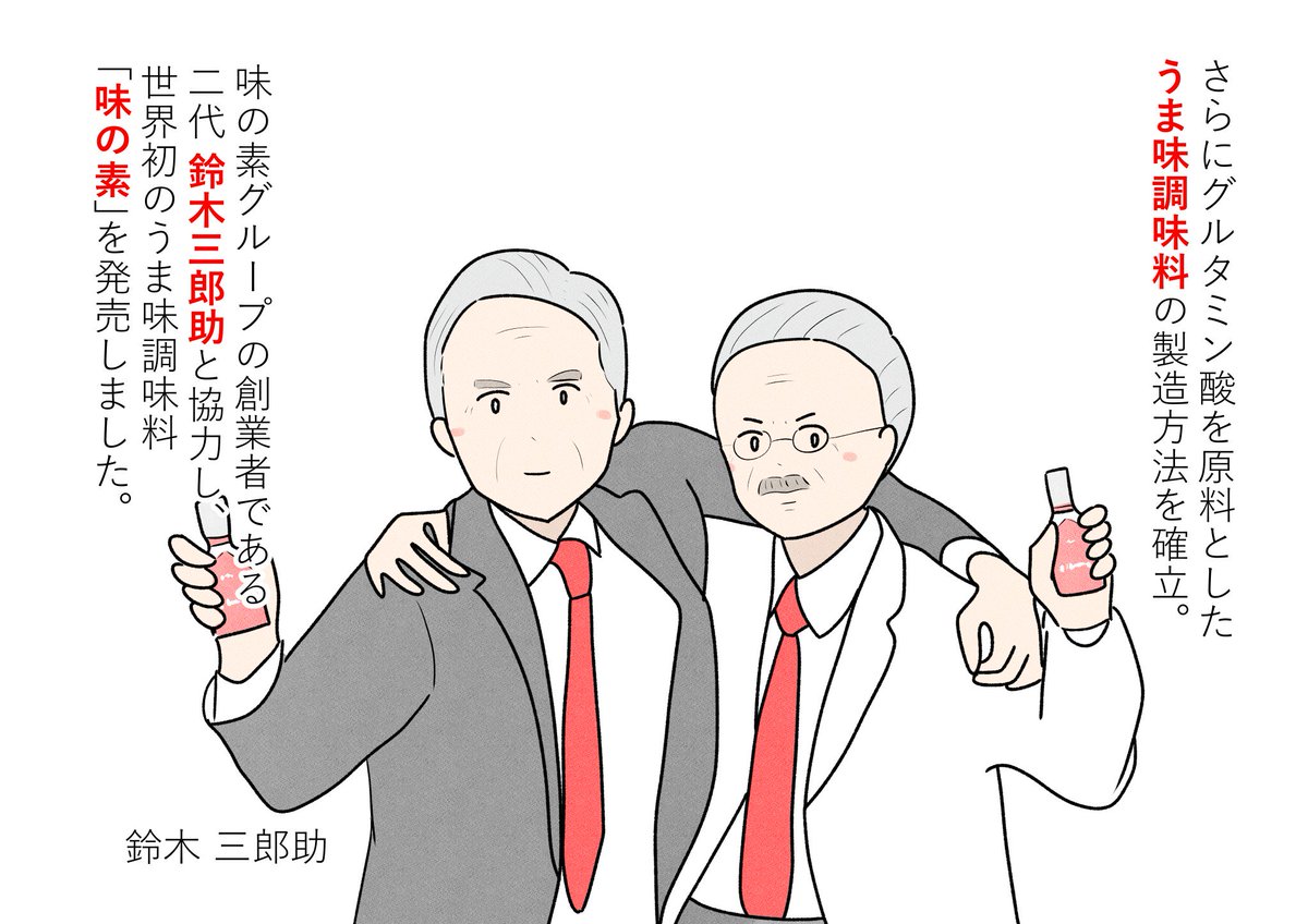 Onasu うーまーあーじー