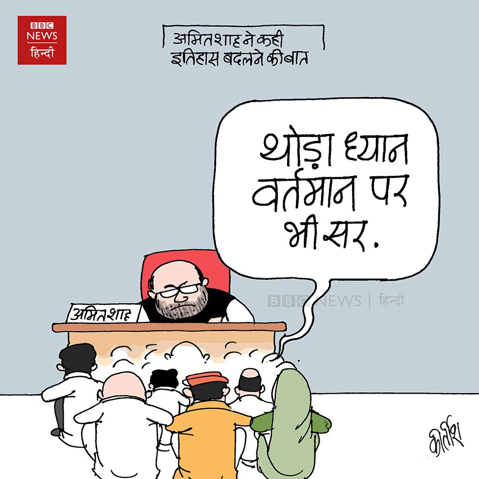 CARTOON OF THE DAY l फोकस किधर है? BBCHindiCartoons | BBC News Hindi | Scoopnest CARTOON OF THE DAY l फोकस किधर है? BBCHindiCartoons | BBC News Hindi | Scoopnest