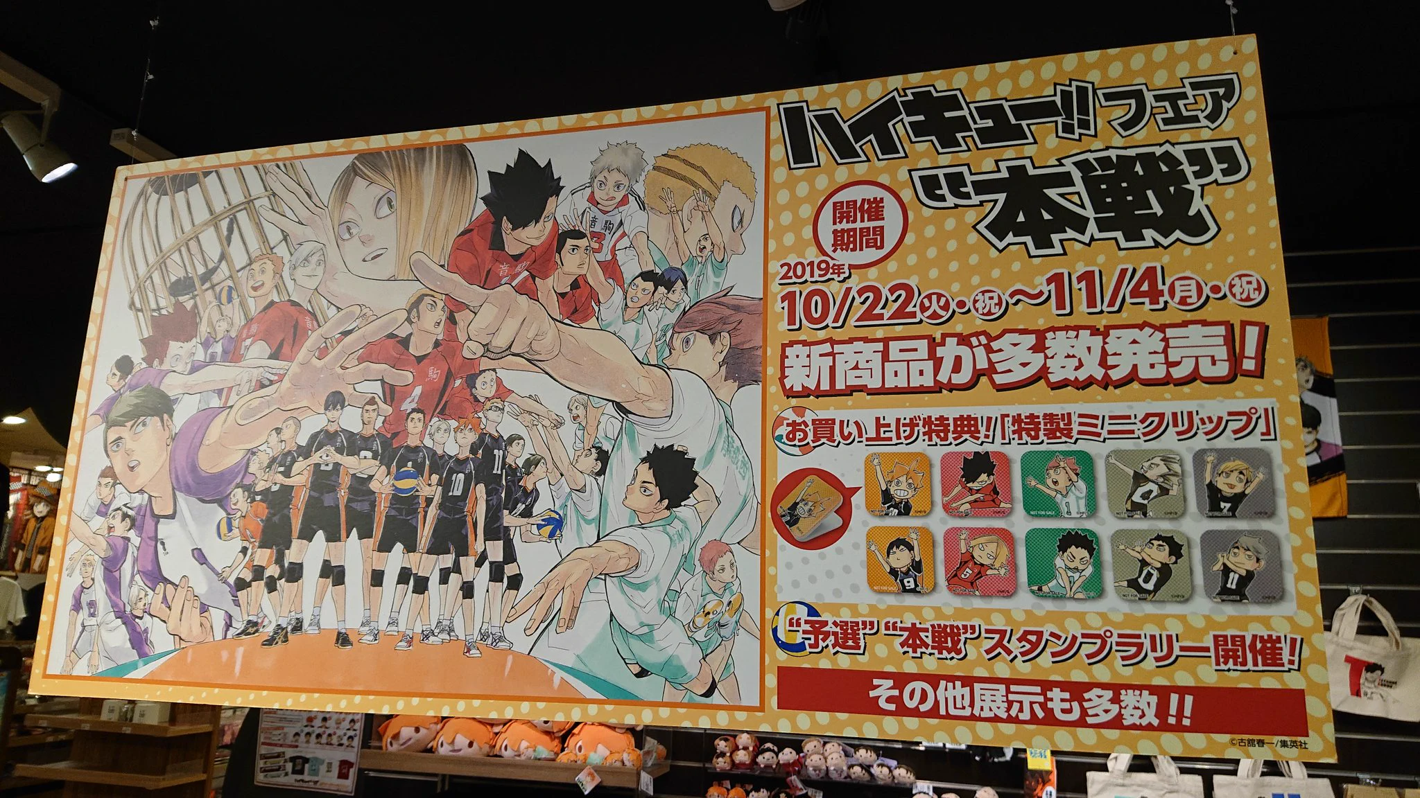ジャンプショップ JUMP SHOP【公式】 على X: 