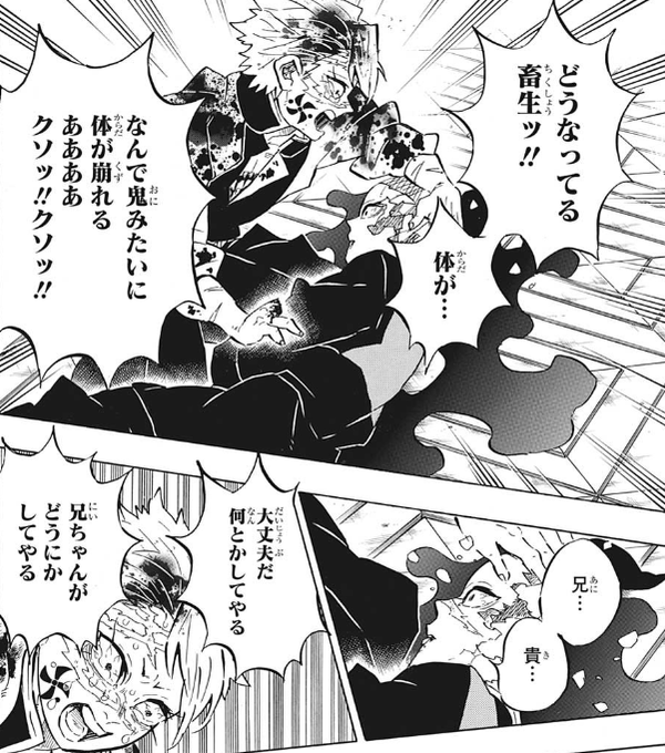 黒死牟 こくしぼう の能力や強さまとめ 上弦最強の鬼を調査 漫画ネタバレ感想 考察の庭
