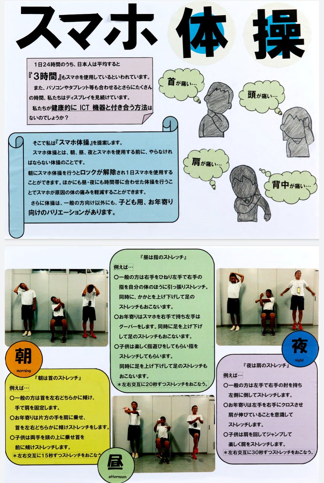 デザセン 4チーム目は 神戸市立科学技術高等学校 スマホ体操 いよいよ始まりますっ Twitter