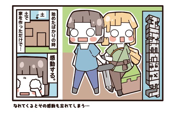 Minecraft を含むマンガ一覧 古い順 ツイコミ 仮