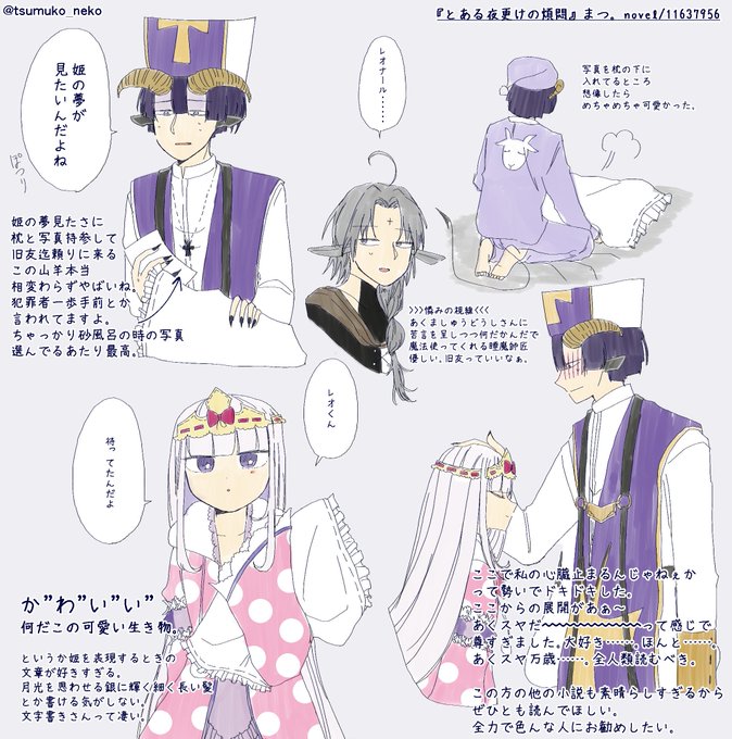Tsumuko Tsumuko Neko さんのマンガ一覧 リツイート順 3ページ ツイコミ 仮 Tsumuko Tsumuko Neko さんのマンガ一覧 リツイート順 3ページ ツイコミ 仮