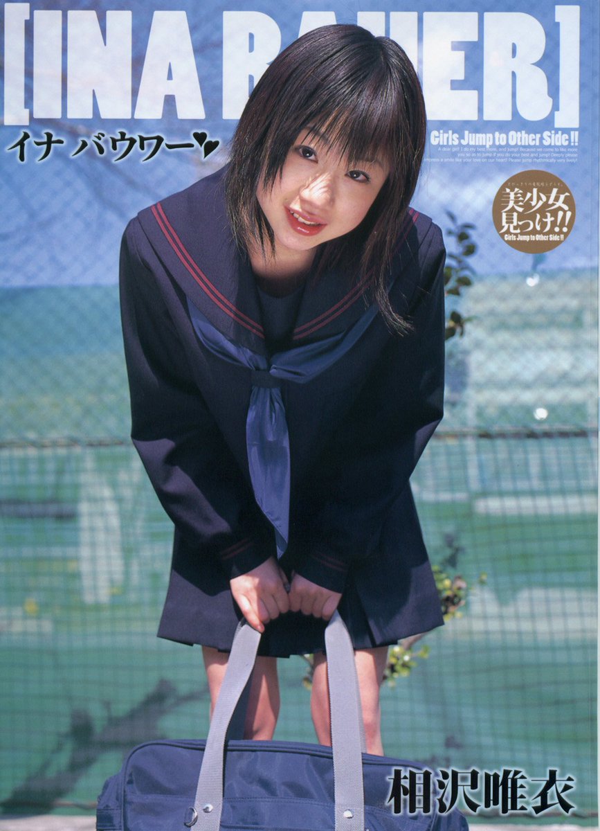 なぢ on X: 4月発行のもう1冊は人気女優 相沢結衣出演の「イナバウアー」  タイトルがまさにその当時荒川静香が五輪で繰り出して話題になったフィギュアスケートの技から取られていますｗ  こういう「時代性」も裏本の面白いところでしょう。#2006年の裏本 #裏本 t ...