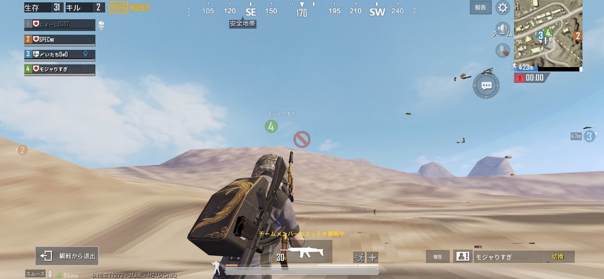 じょーじ Pubgモバイルの死んだ後仲間の見てたら画面切り替える度に建物が透けて丸見えになっちゃうこのバグ ラグ 致命的じゃない 写真は切り替えた瞬間