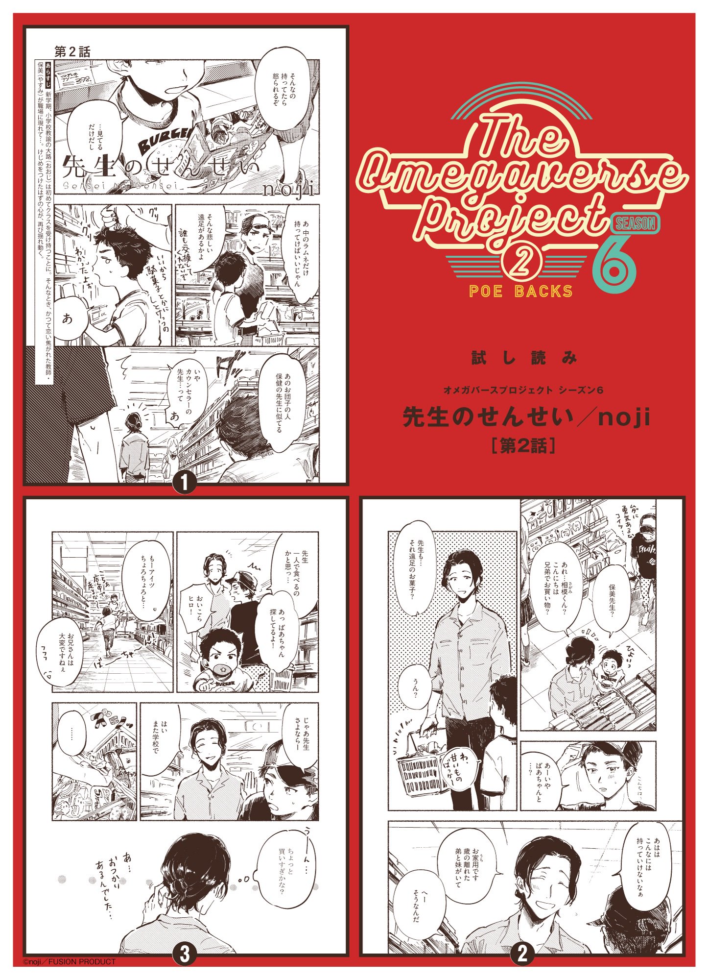 オメガバースプロジェクト編集部 試し読み 人身売買された弟を捜索する弁護士 A 自らをwと偽り男達に抱かれるa さよなら恋人 またきて友だち 宮内ユキについて 第8話の冒頭を公開 続きは10 24発売 オメガバース プロジェクト シーズン6 2
