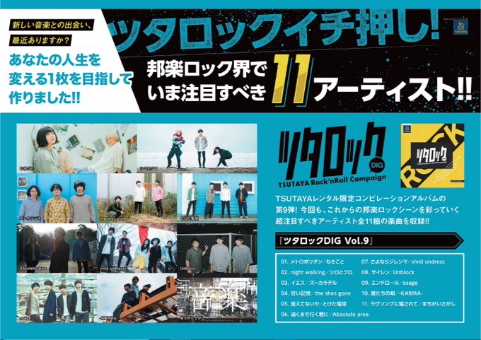 Tsutaya の評価や評判 感想など みんなの反応を1時間ごとにまとめて紹介 ついラン