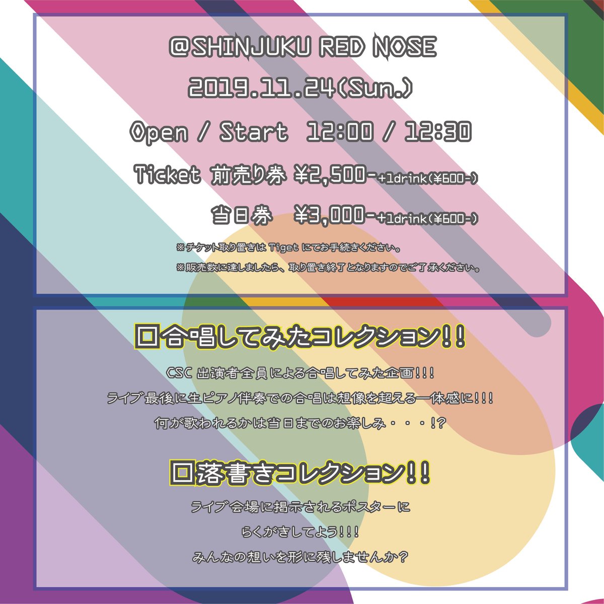 cogose_main's tweet image. 今回もCSC出させていただきます！
豪華なコラボもあるかも🤔🙄😑

Days : 2019年11月24日(日)
Place : 新宿Red Nose

チケットの取り置きはこちら！
tiget.net/events/72379

#csclive