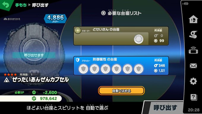 おうじろうさん がハッシュタグ スマブラsp をつけたツイート一覧 3 Whotwi グラフィカルtwitter分析 おうじろうさん がハッシュタグ スマブラsp をつけたツイート一覧 3 Whotwi グラフィカルtwitter分析