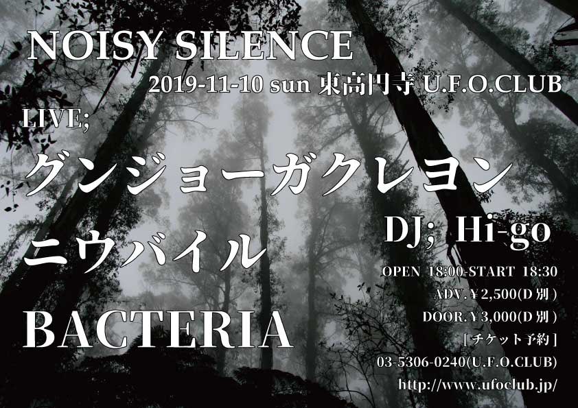 hakkyou_chica's tweet photo. DJにヒゴヒロシさん(ミラーズ,チャンス・オペレーションetc.)が追加決定しました!!!
11/10(日)東高円寺UFOCLUB
【NOISY SILENCE】

LIVE：
■ニウバイル
■グンジョーガクレヨン
■BACTERIA
DJ：Hi-go

OPEN 18:00~START 18:30~
ご予約受付中！☎︎0353060240
https://t.co/r3ASvO9uaD https://t.co/IZnEWgVl5n