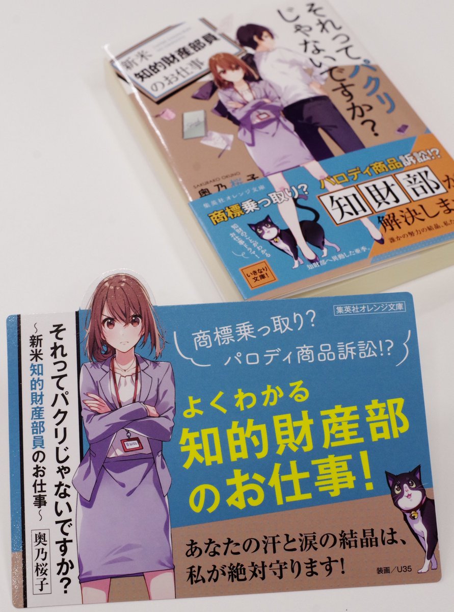 オレンジ文庫＠集英社 on X:  