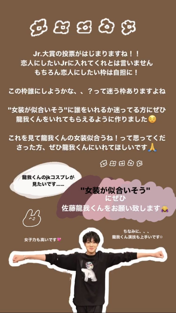 美少年　佐藤龍我　着用　Myojo 懸賞　当選　指輪 なな on X: 
